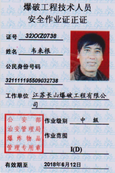韋來根