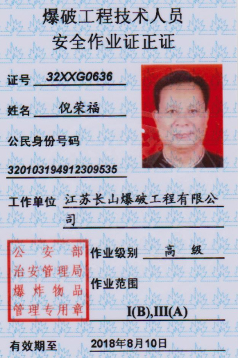倪榮福