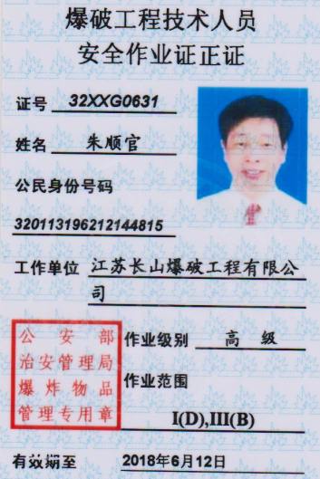 朱順官