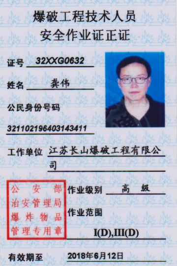 龔偉