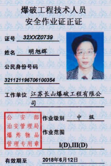 明旭輝