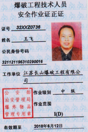 王飛