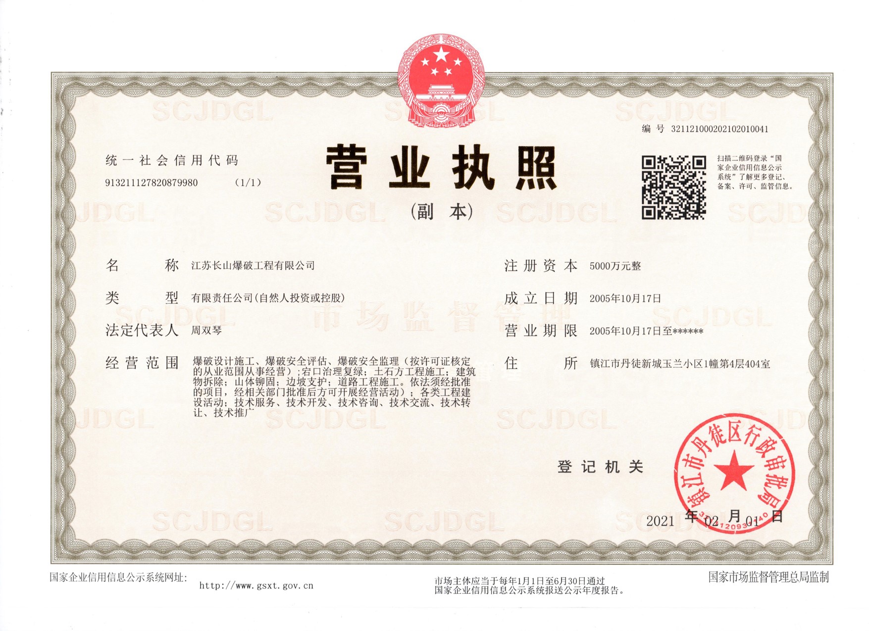 資質證書