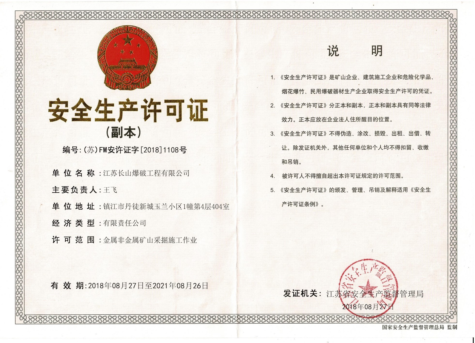 資質證書