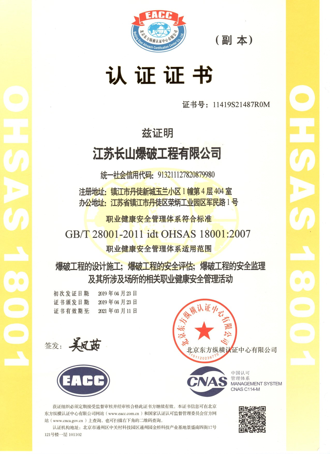 資質證書